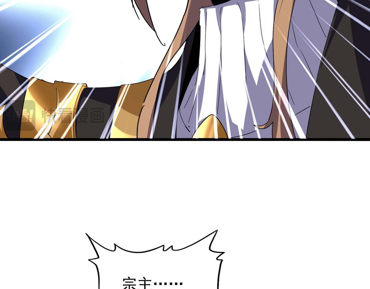 第779话 反攻魔策宗 第62页