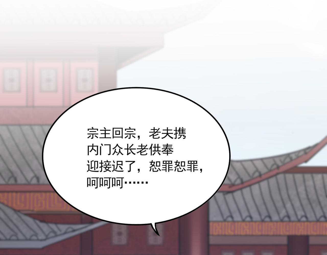 第779话 反攻魔策宗 第64页