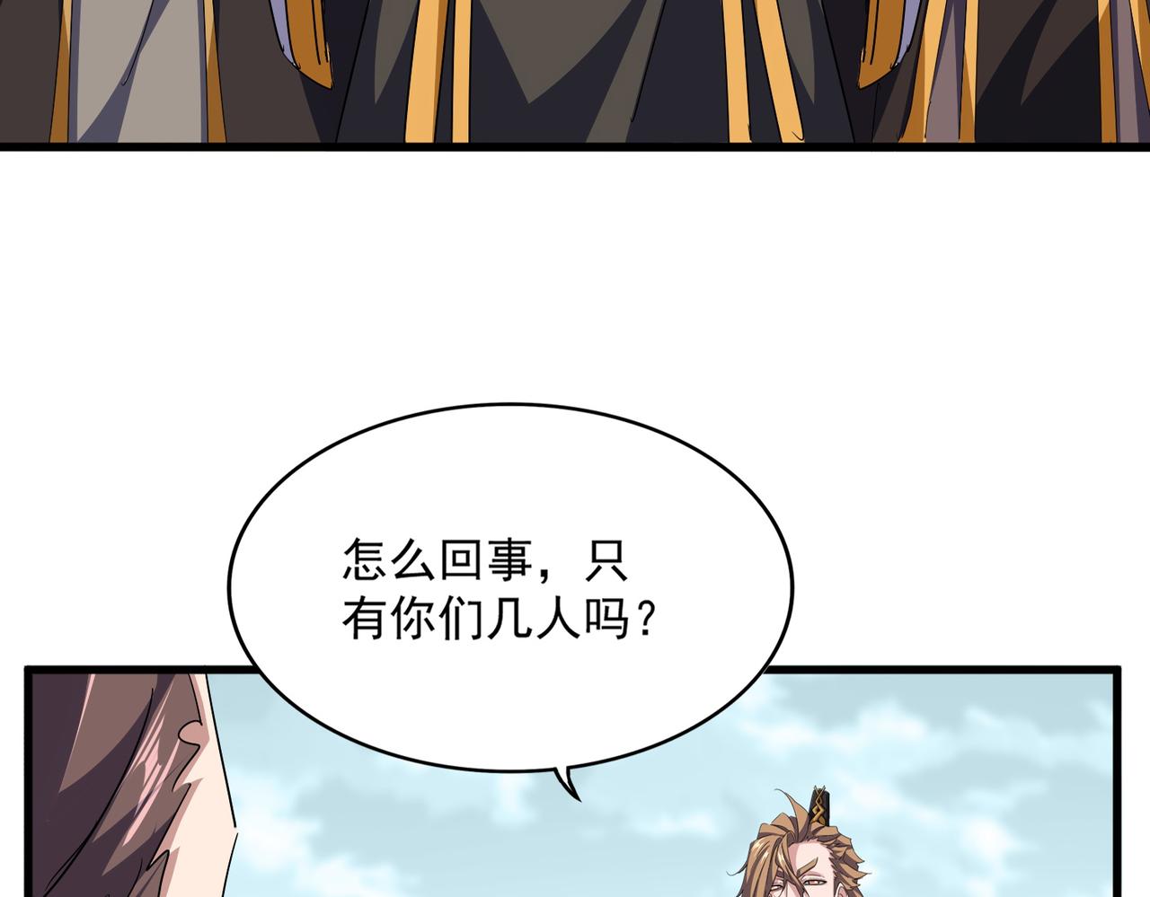 第779话 反攻魔策宗 第66页