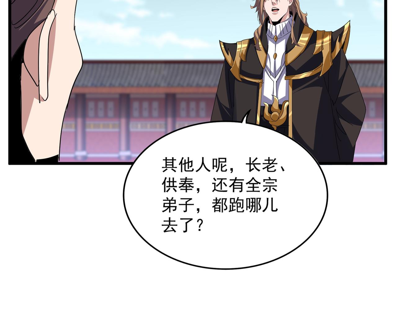 第779话 反攻魔策宗 第67页