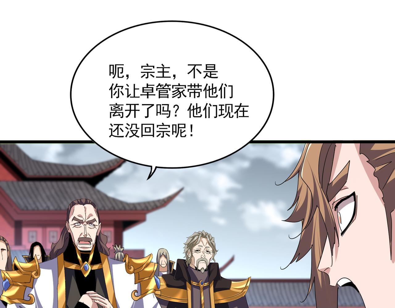 第779话 反攻魔策宗 第68页