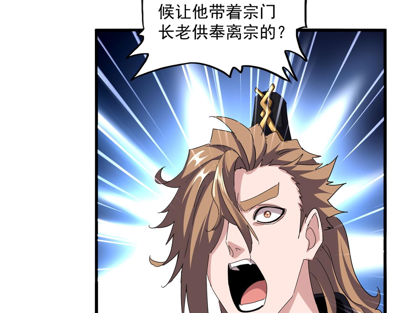 第779话 反攻魔策宗 第70页