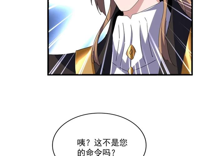 第779话 反攻魔策宗 第71页