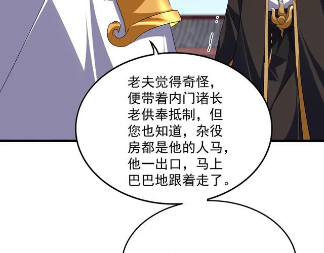 第779话 反攻魔策宗 第75页