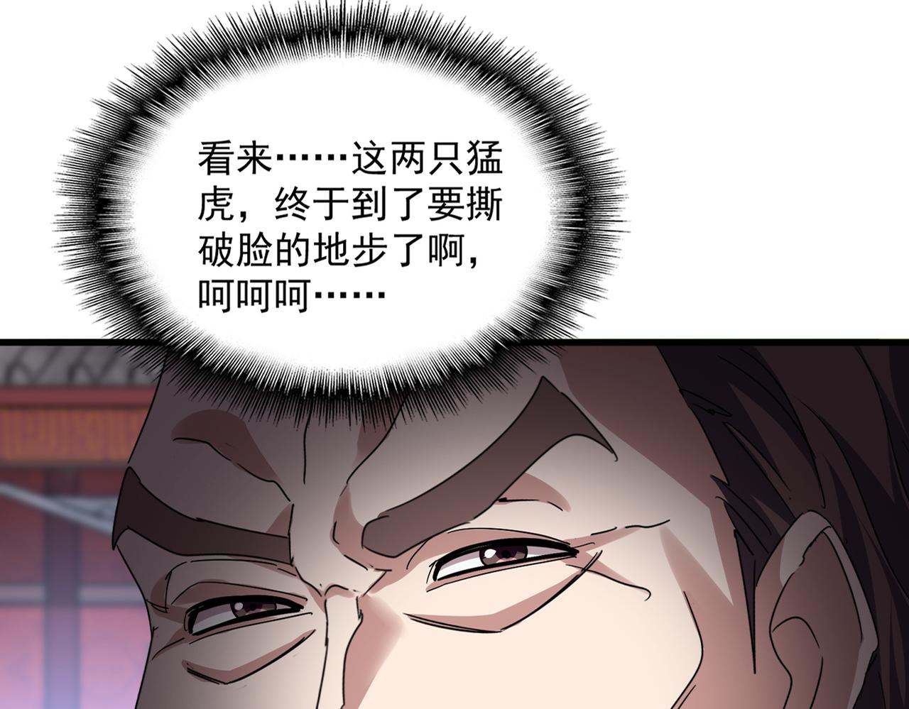 第779话 反攻魔策宗 第77页