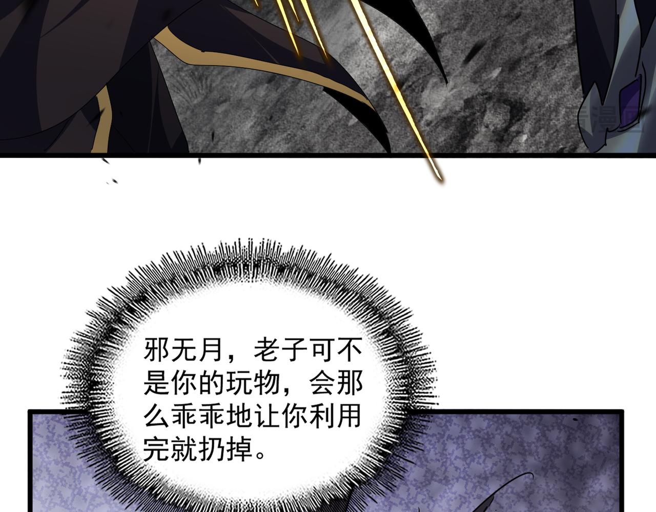 第779话 反攻魔策宗 第82页
