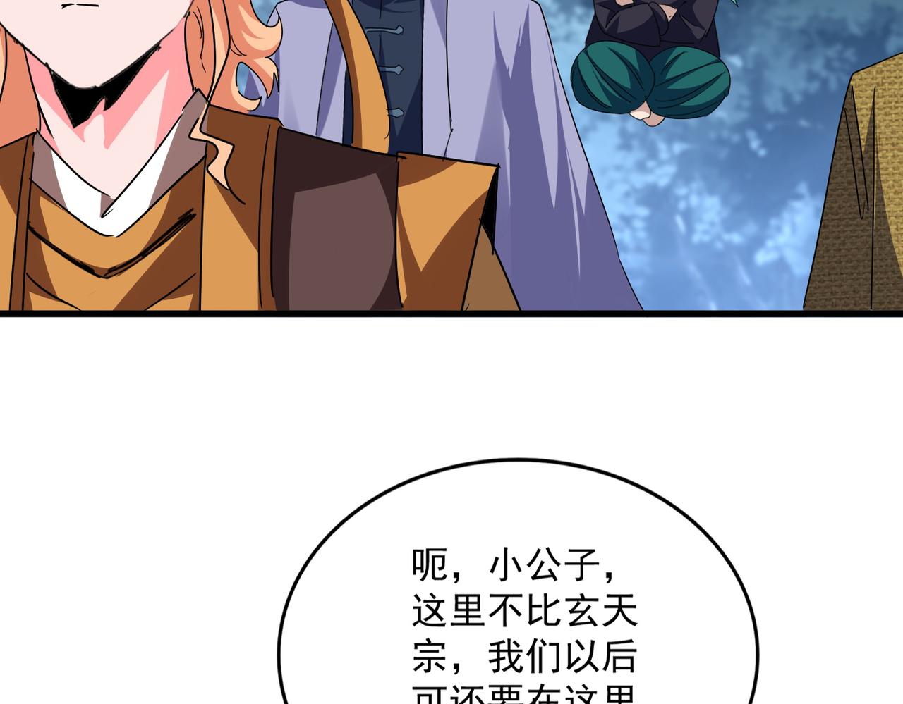 第779话 反攻魔策宗 第89页