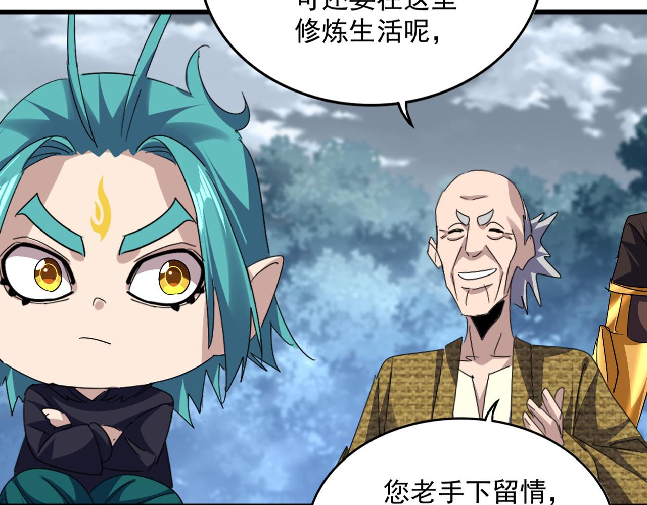 第779话 反攻魔策宗 第90页