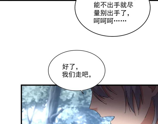第779话 反攻魔策宗 第91页