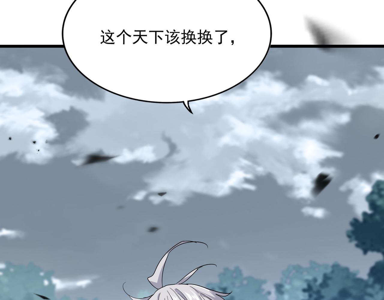 第779话 反攻魔策宗 第94页