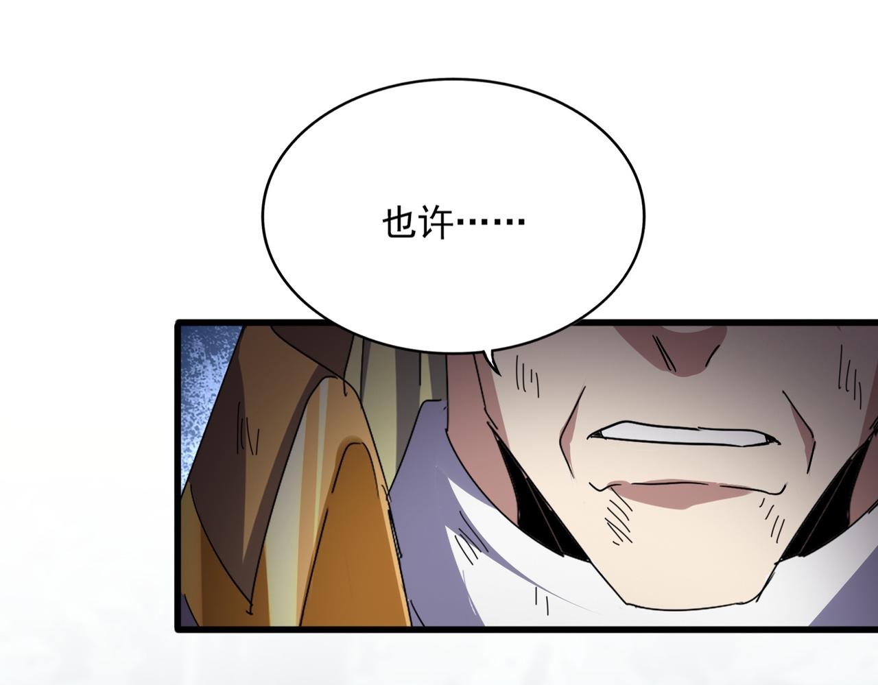 第811话 来天宇就对了！ 第1页