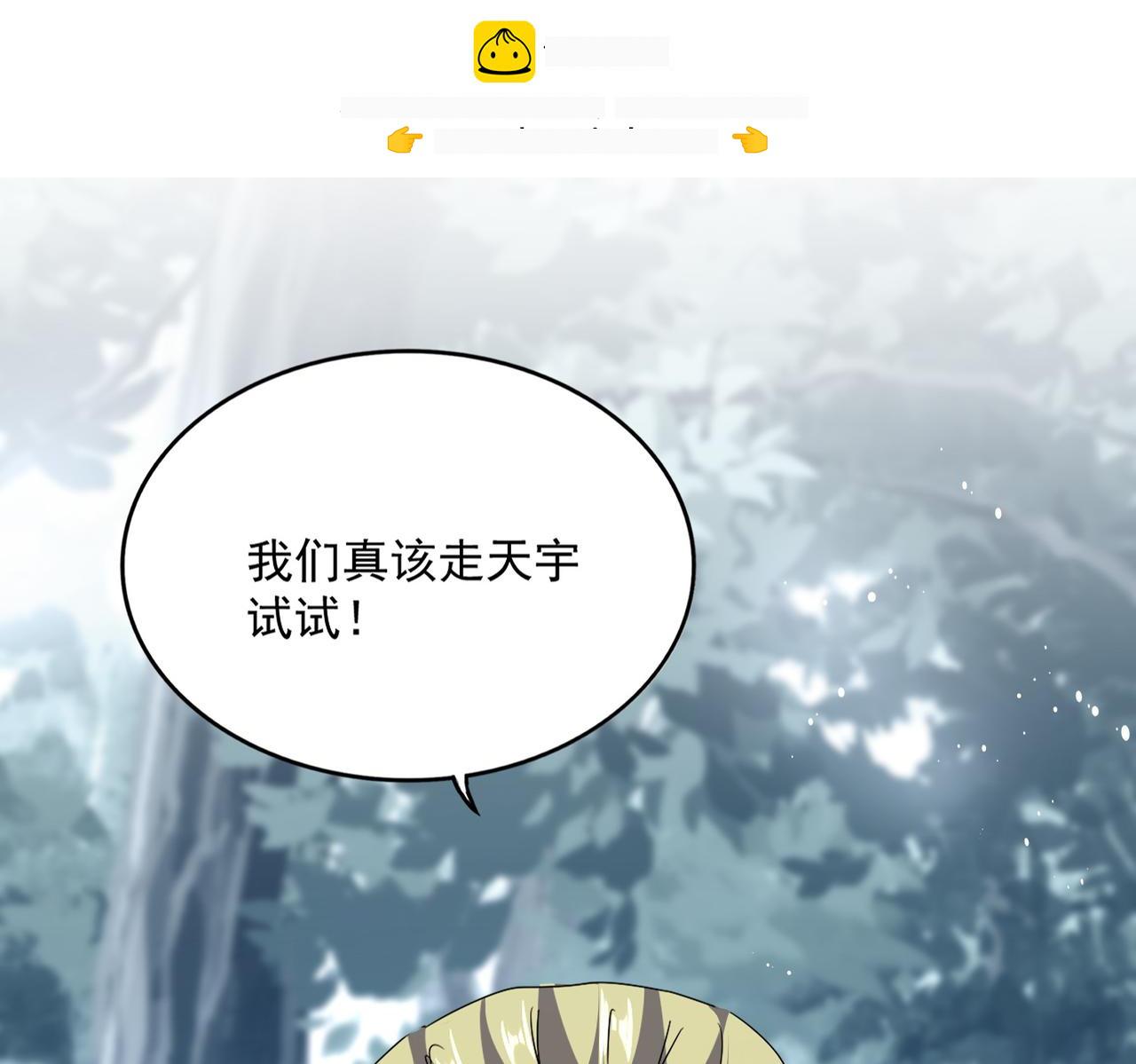 第811话 来天宇就对了！ 第2页
