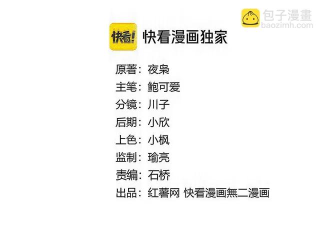 第811话 来天宇就对了！ 第6页