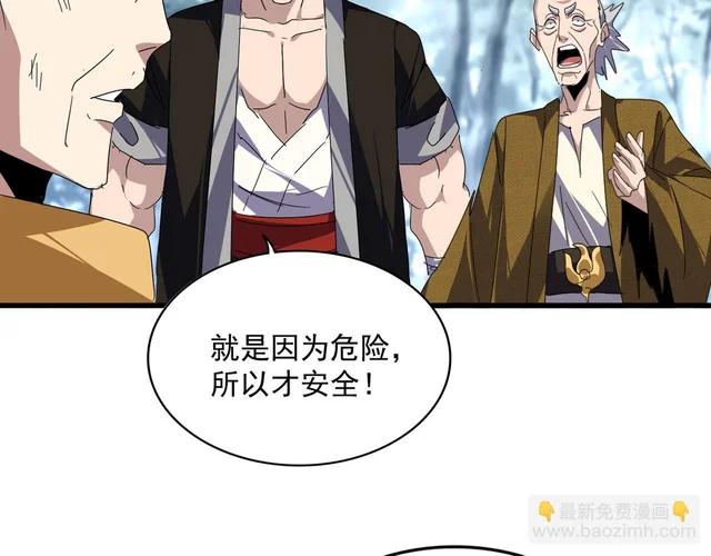 第811话 来天宇就对了！ 第9页