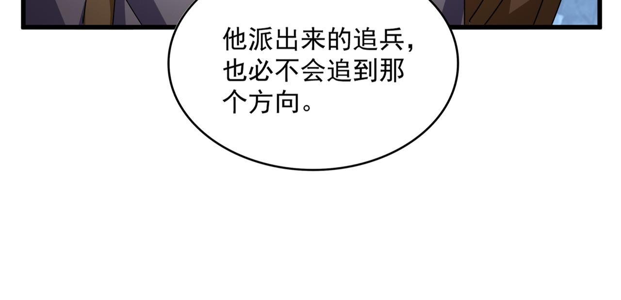 第811话 来天宇就对了！ 第12页