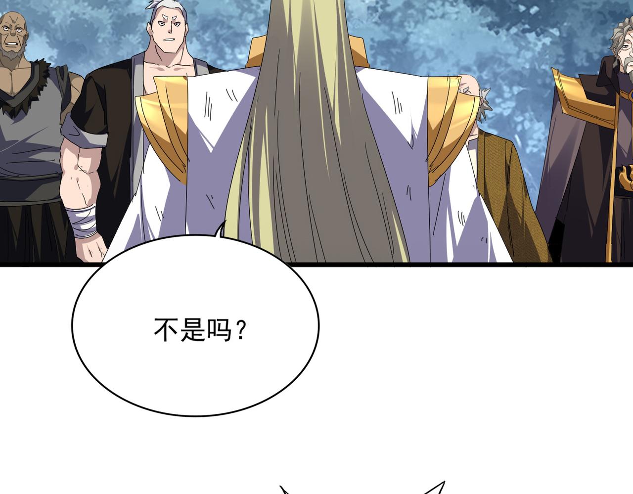 第811话 来天宇就对了！ 第14页