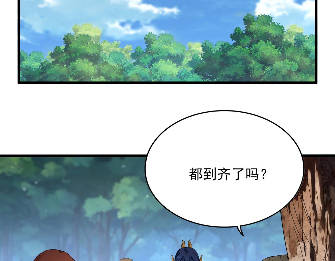 第811话 来天宇就对了！ 第17页
