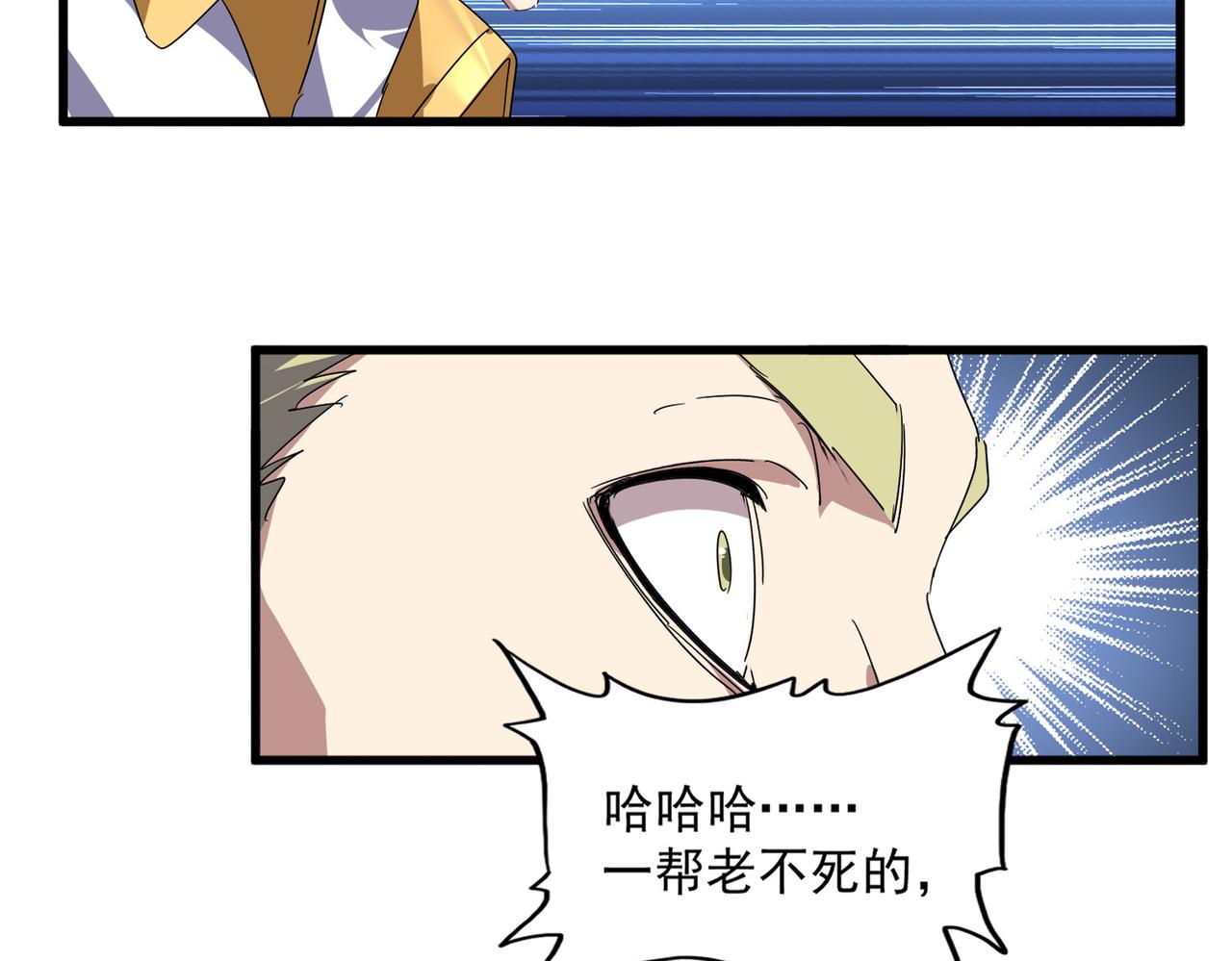 第811话 来天宇就对了！ 第20页
