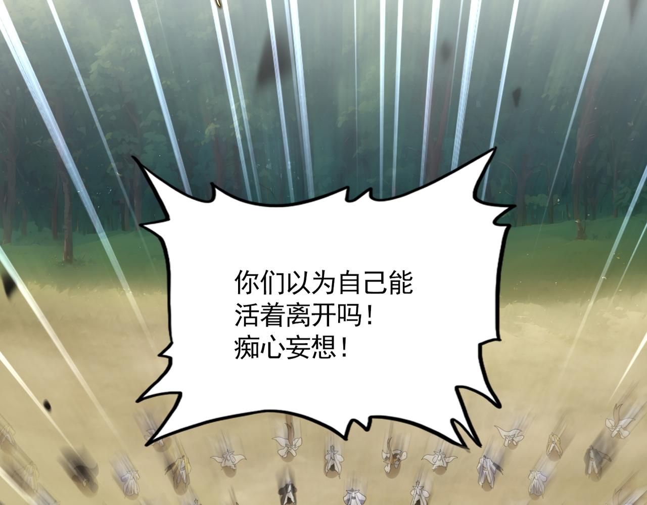 第811话 来天宇就对了！ 第22页