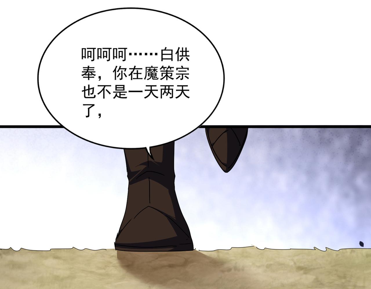 第811话 来天宇就对了！ 第26页