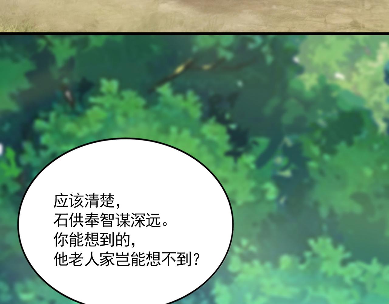 第811话 来天宇就对了！ 第27页