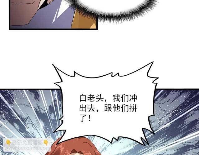 第811话 来天宇就对了！ 第33页