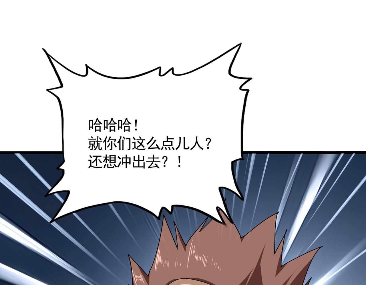 第811话 来天宇就对了！ 第35页