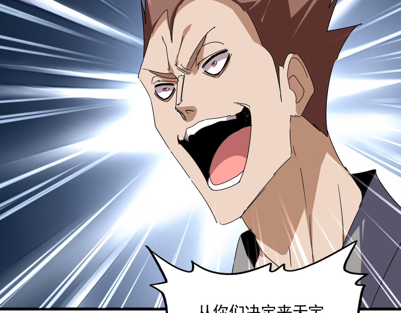 第811话 来天宇就对了！ 第36页