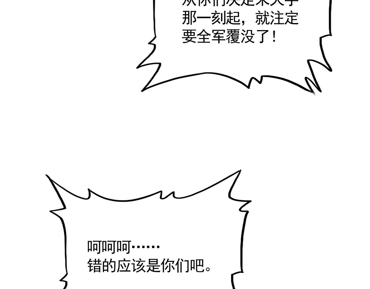 第811话 来天宇就对了！ 第37页