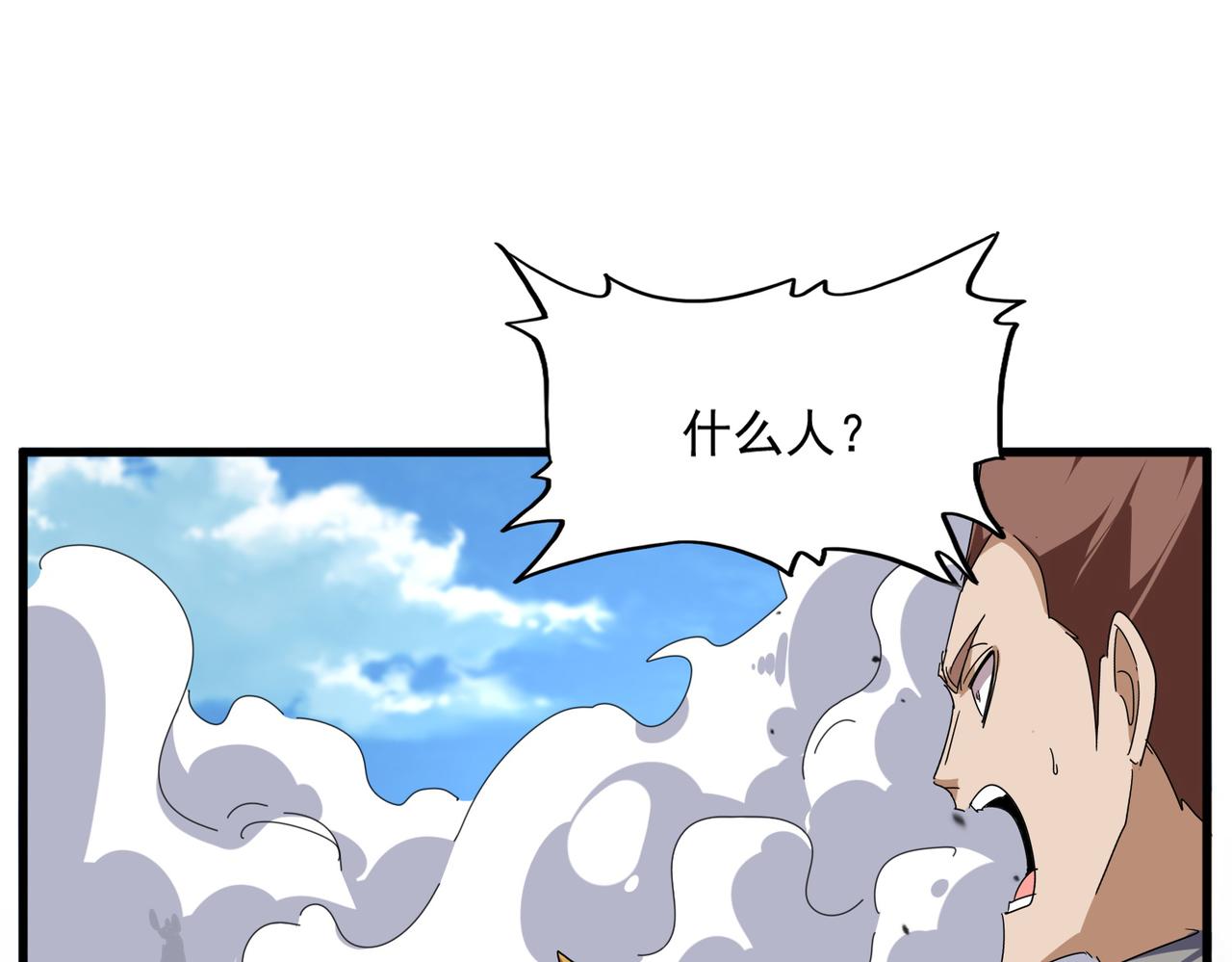 第811话 来天宇就对了！ 第41页