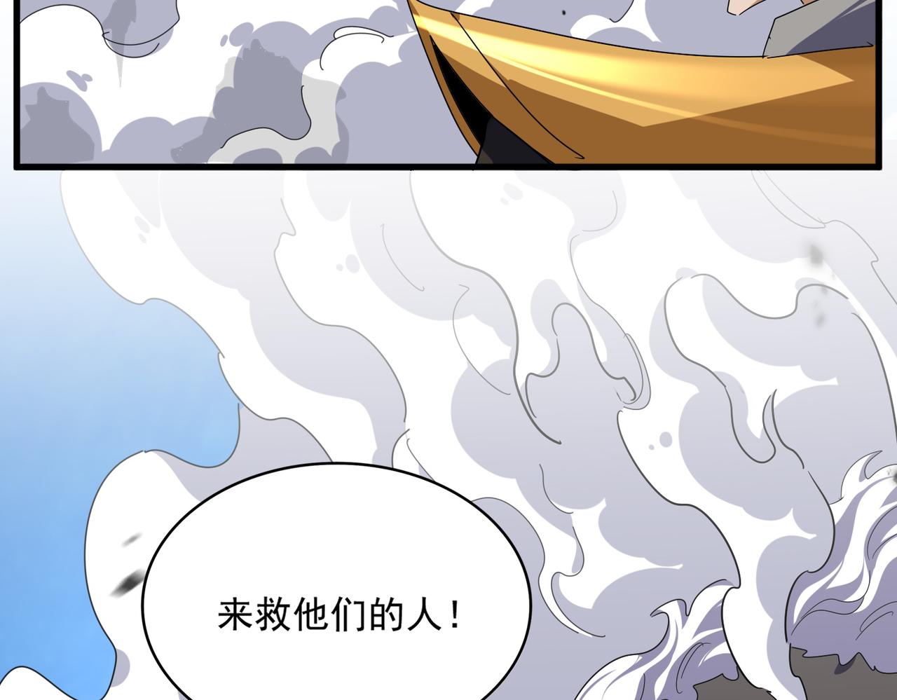 第811话 来天宇就对了！ 第42页