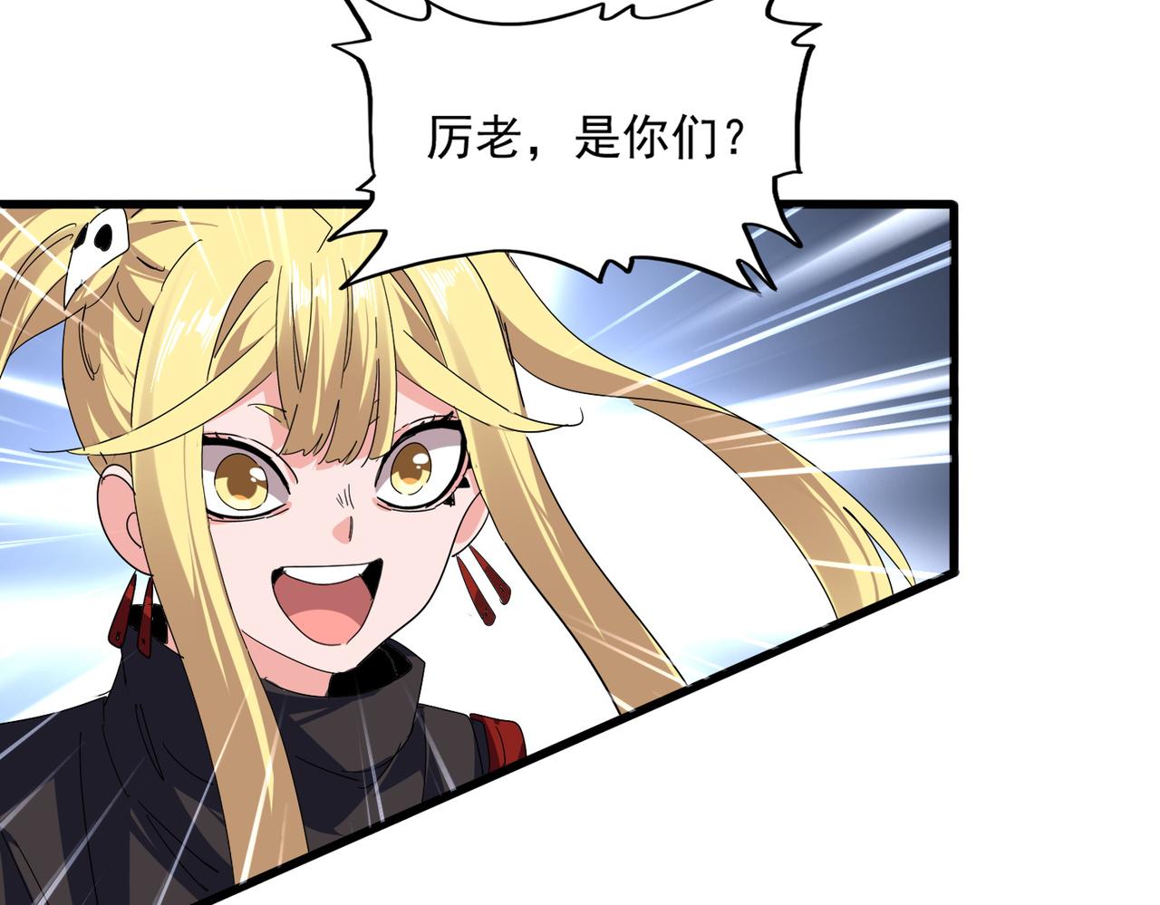 第811话 来天宇就对了！ 第46页