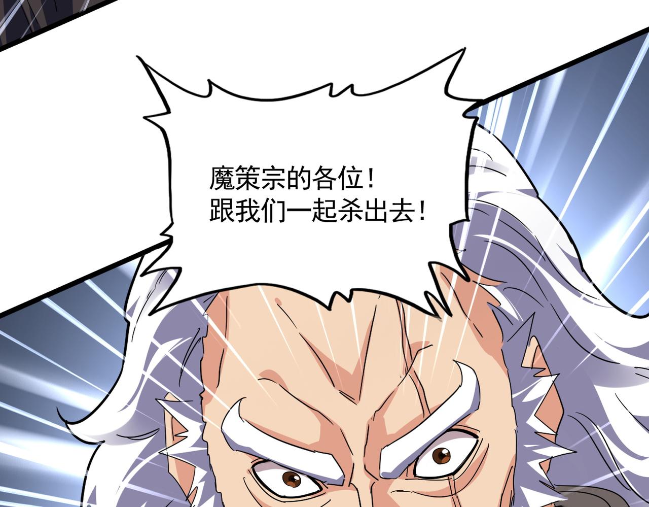 第811话 来天宇就对了！ 第47页