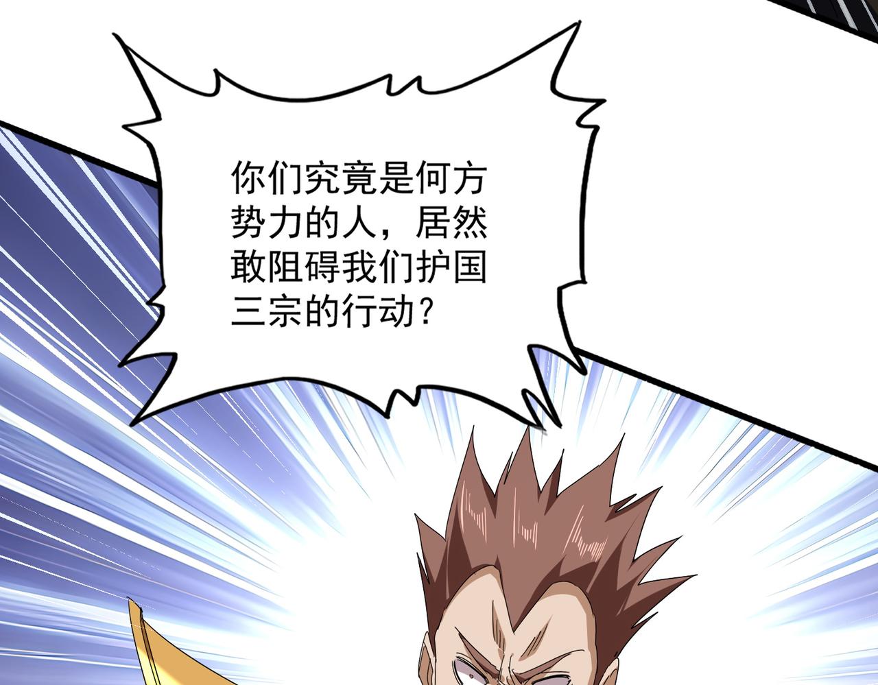 第811话 来天宇就对了！ 第51页
