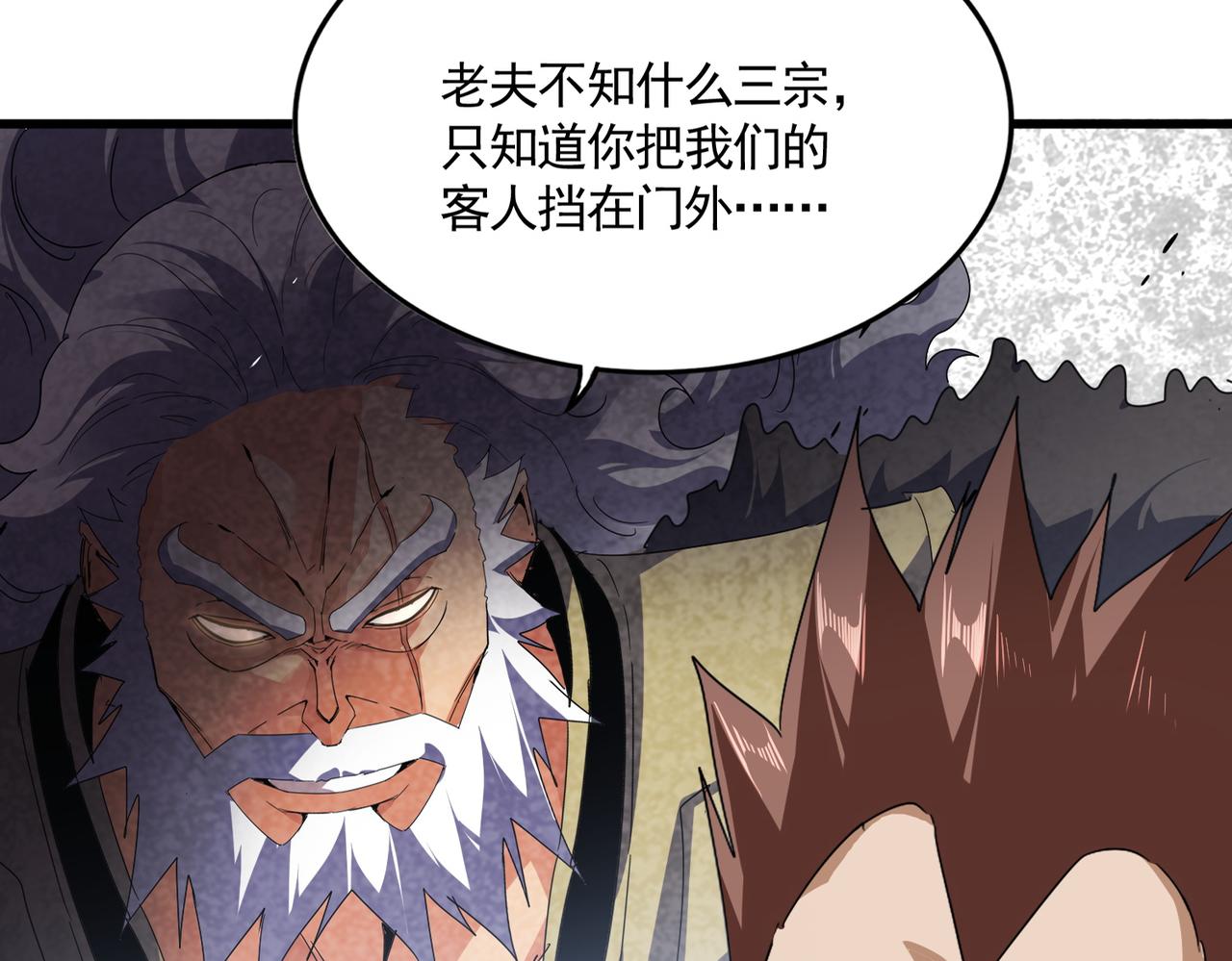第811话 来天宇就对了！ 第53页
