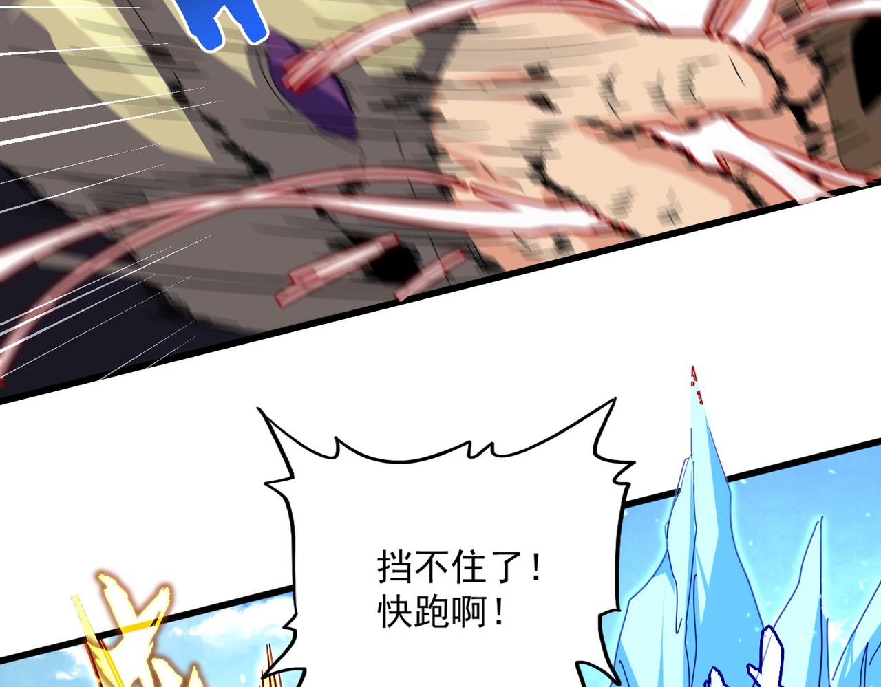 第811话 来天宇就对了！ 第58页