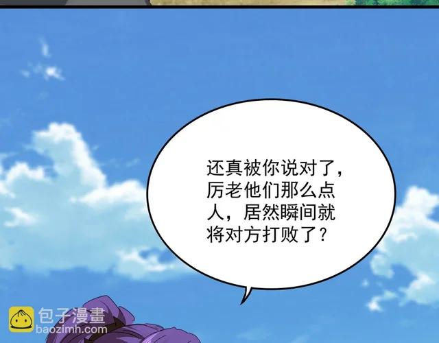 第811话 来天宇就对了！ 第62页