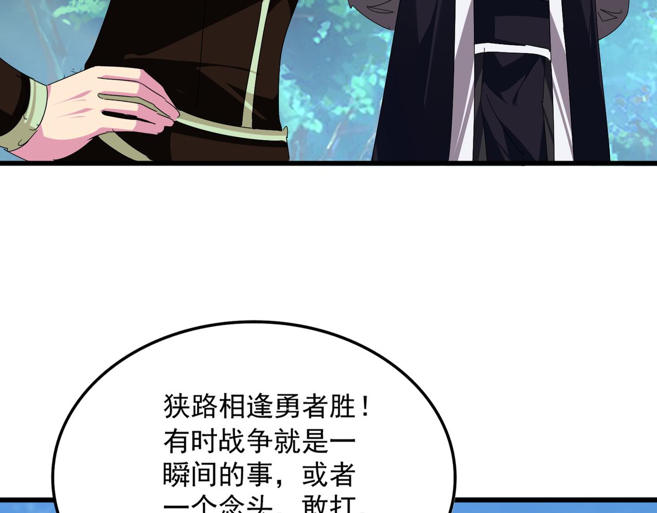 第811话 来天宇就对了！ 第64页