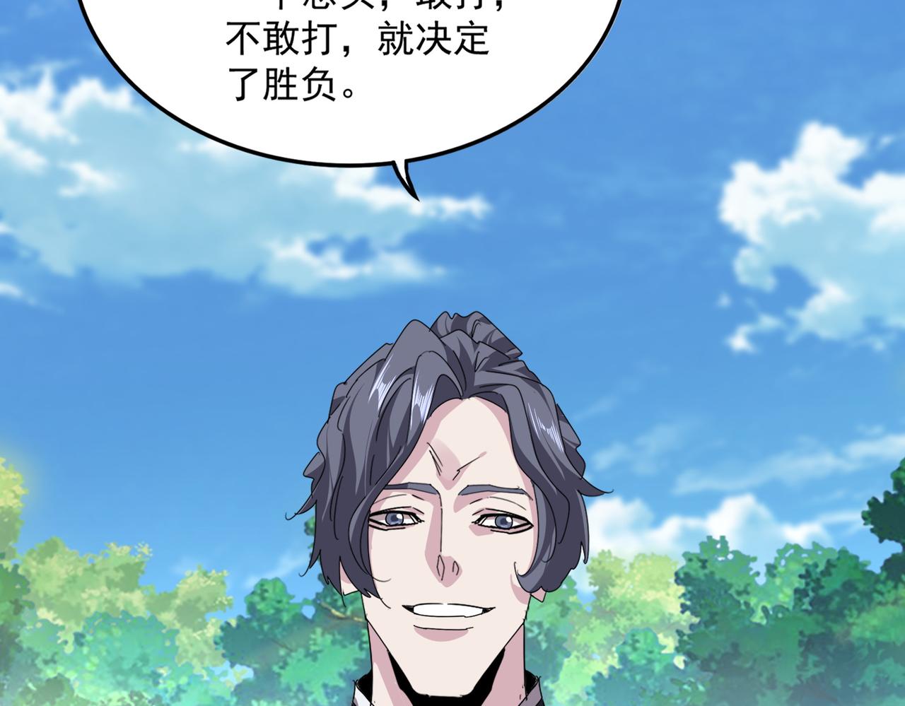 第811话 来天宇就对了！ 第65页