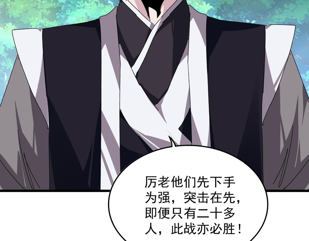 第811话 来天宇就对了！ 第66页