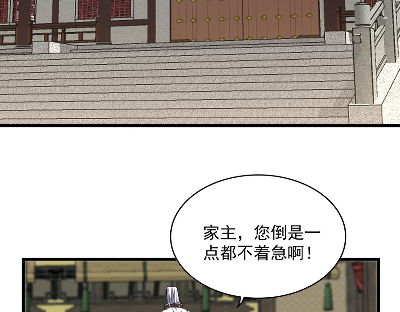 第811话 来天宇就对了！ 第74页