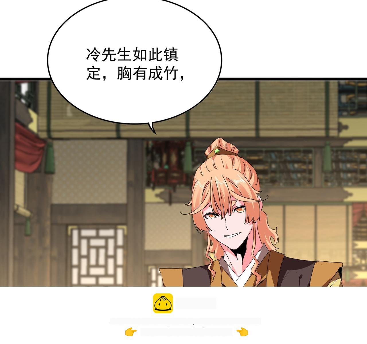 第811话 来天宇就对了！ 第76页