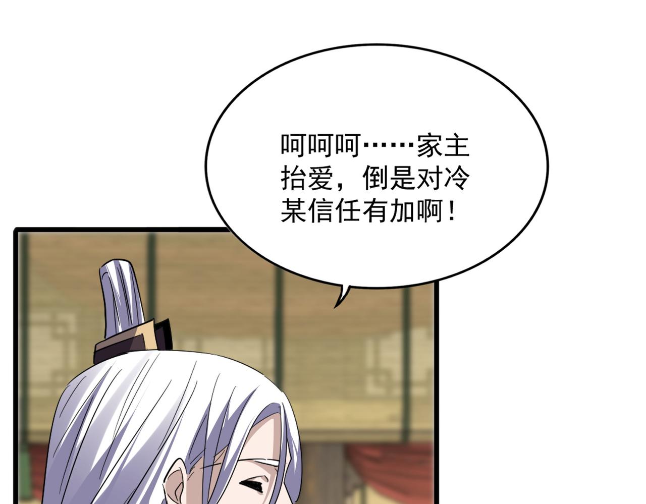 第811话 来天宇就对了！ 第78页