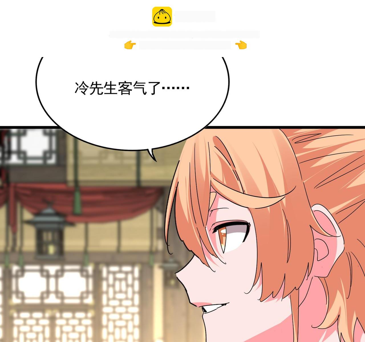 第811话 来天宇就对了！ 第81页