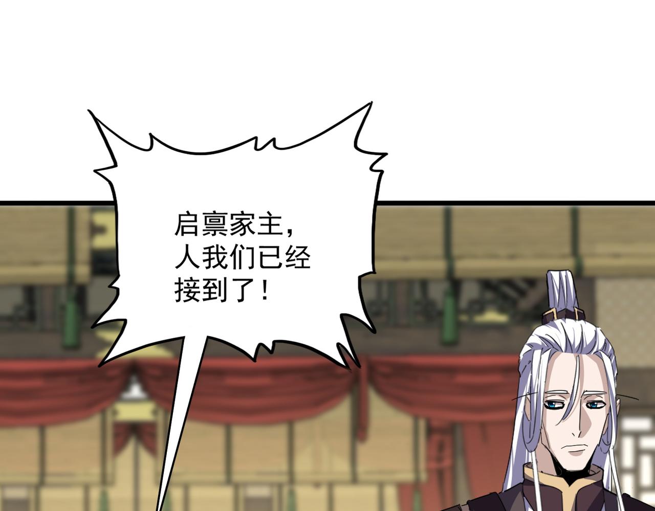 第811话 来天宇就对了！ 第83页