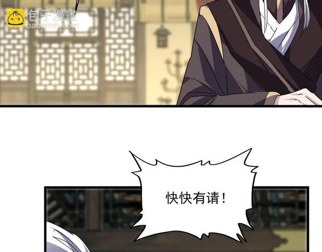第811话 来天宇就对了！ 第84页
