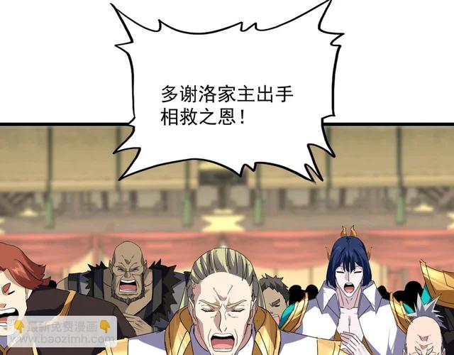 第811话 来天宇就对了！ 第87页