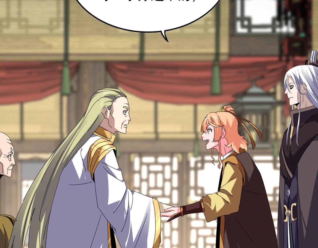 第811话 来天宇就对了！ 第89页