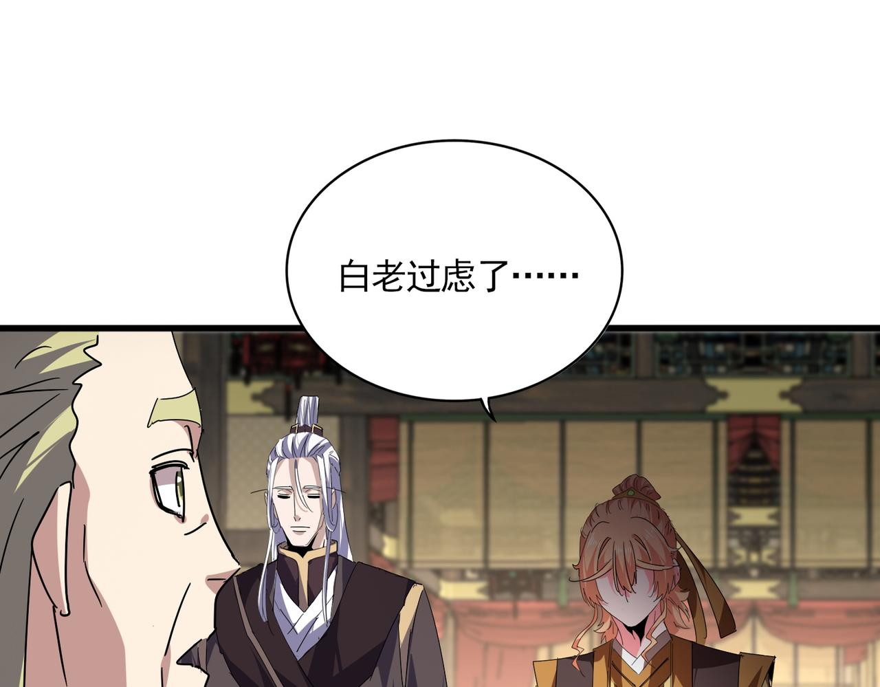 第811话 来天宇就对了！ 第94页