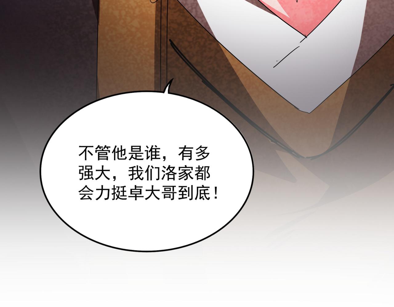 第811话 来天宇就对了！ 第99页